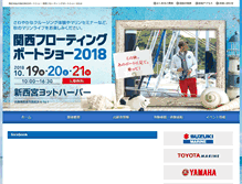 Tablet Screenshot of kansai-boatshow.jp